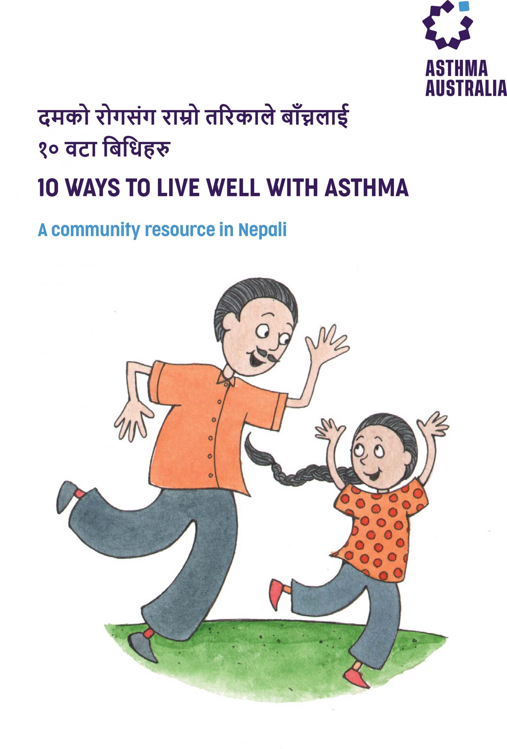 AACALD2020_Nepali_10-Ways-to-Live-Well_v1-3.jpg Nepali: 10 Ways to Live Well