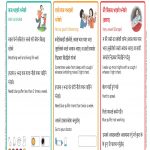 Nepali: Asthma Action Plan