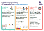 Burmese - Asthma Action Plan Thumbnail