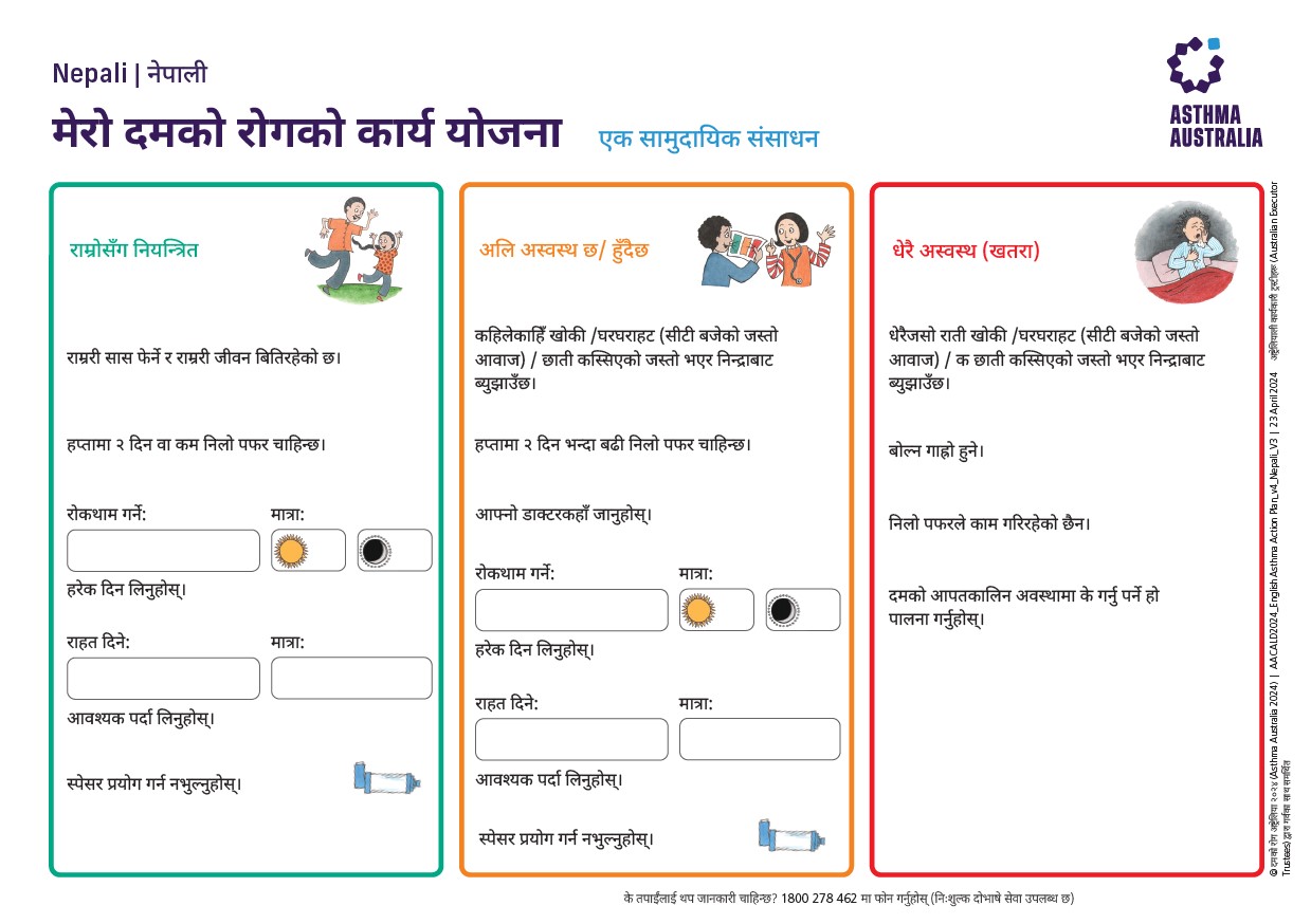 Nepali AAP Thumbnail Nepali: Asthma Action Plan